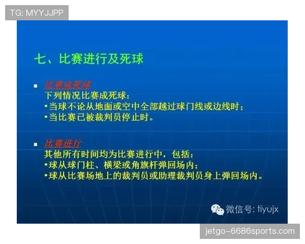 足球比赛用球的规格标准及裁判检验规则详解